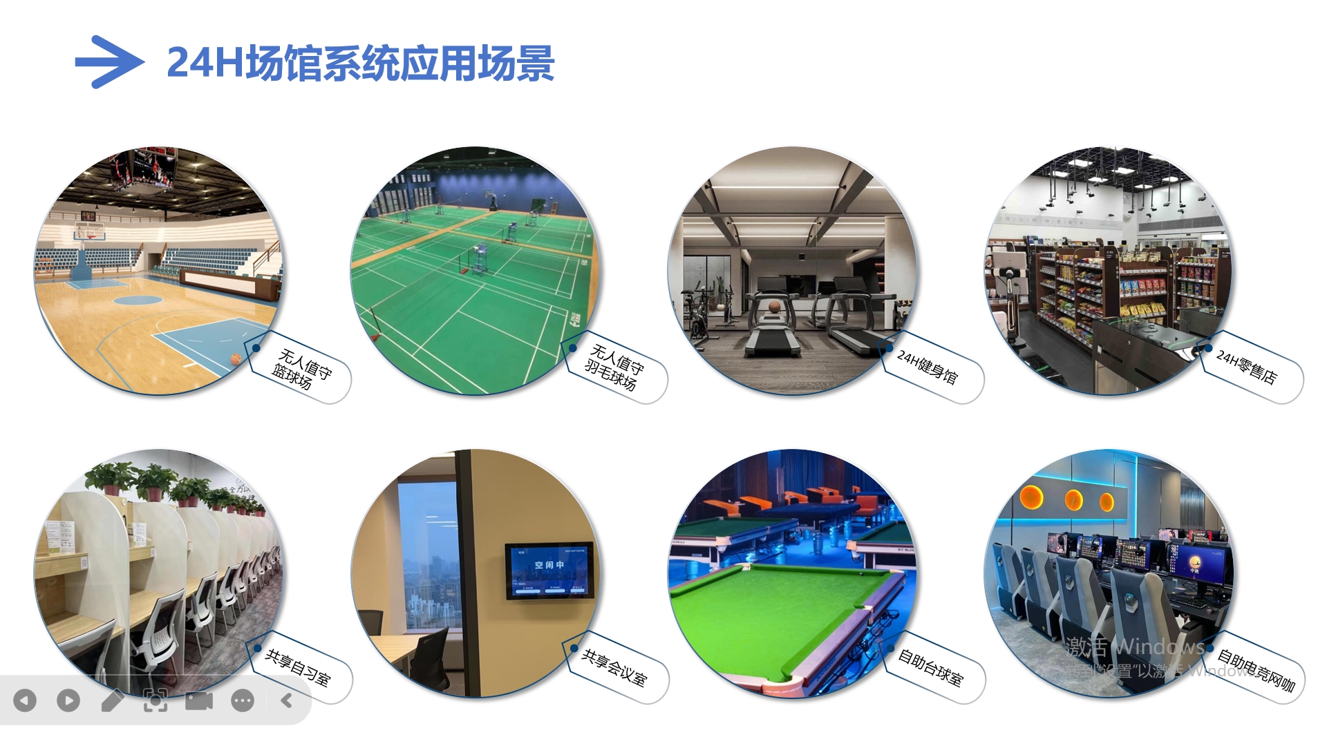 浙江场馆运营系统